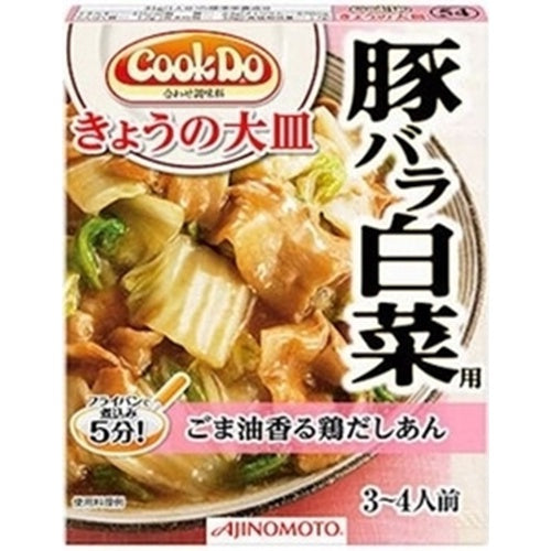 クックドゥ きょうの大皿 豚バラ白菜110g×10