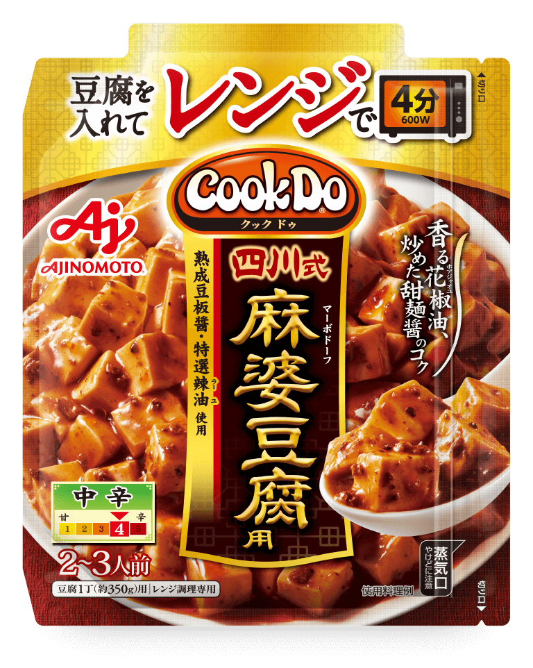 クックドゥ レンジでつくる 四川式麻婆豆腐用×10