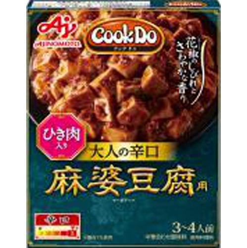 クックドゥ ひき肉入り麻婆豆腐用 大人の辛口×10