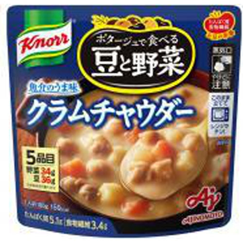 クノール ポタージュで食べる豆と野菜クラムチャウダー×7
