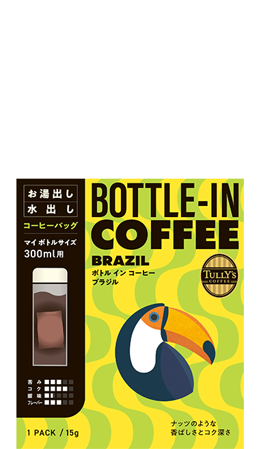 タリーズ ボトルイン ブラジル15g×15
