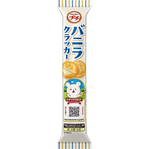 【大特価/数量限定 賞味期限2026年2月】ブルボン プチバニラクラッカー 40g×10
