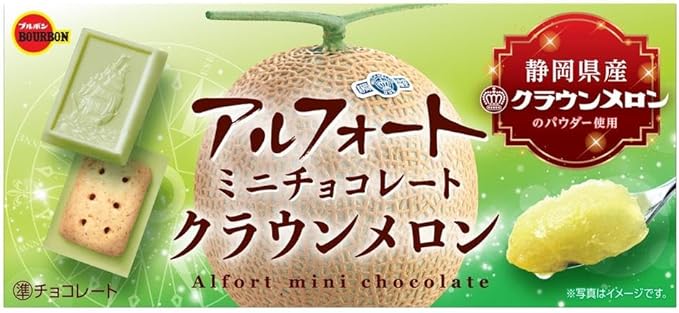 【大特価 賞味期限2026年2月】ブルボン アルフォートミニ クラウンメロン 12粒×10