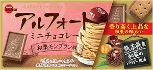 【大特価 数量限定】ブルボン アルフォートミニチョコレート 和栗モンブラン味 12粒 ×10