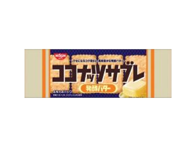 【大特価!!数量限定!】【賞味期限:2026年8月】シスコ ココナッツサブレ 発酵バター16枚×14