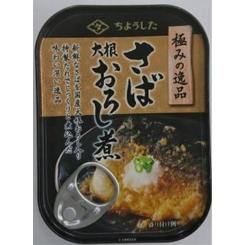 ちょうした 極みの逸品 さば大根おろし煮100g×5