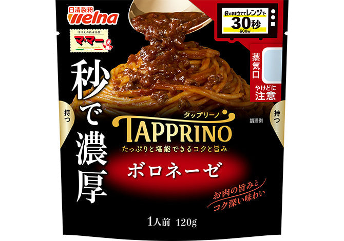マ・マー TAPPRINO ボロネーゼ×10