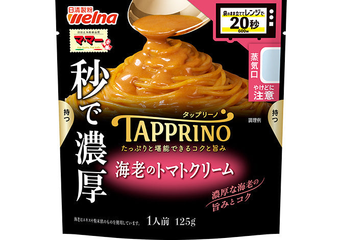 マ・マー TAAPPRINO 海老のトマトクリーム×10