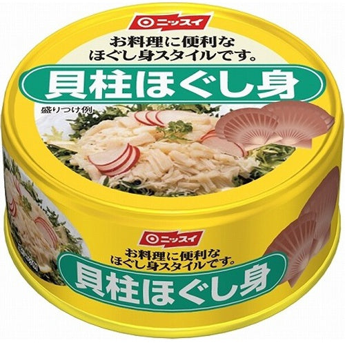 ニッスイ 貝柱ほぐし身EO 130g×24