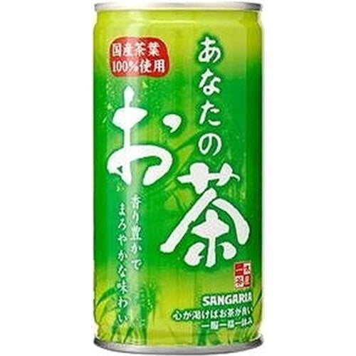 サンガリア あなたのお茶 缶 190g×30