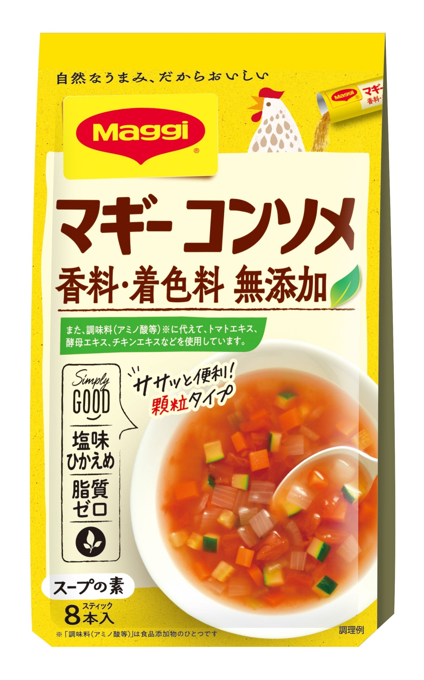 マギー コンソメ無添加 8本入り×10