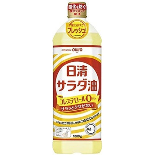 日清 サラダ油 1kg×8