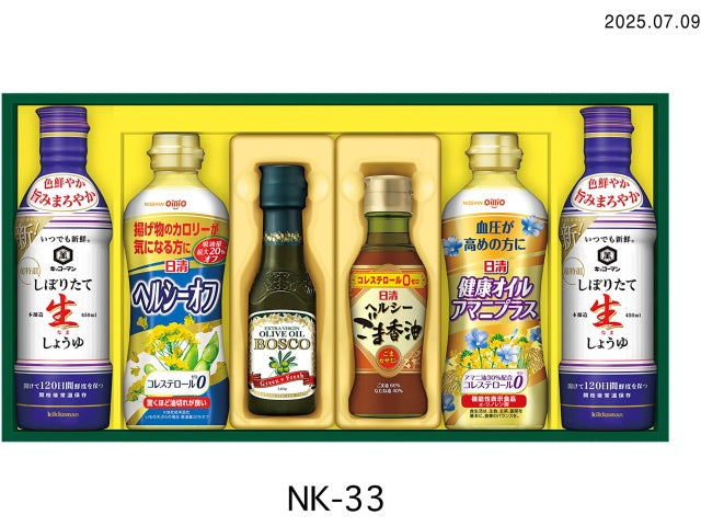 日清オイリオ ギフトセット NK-33