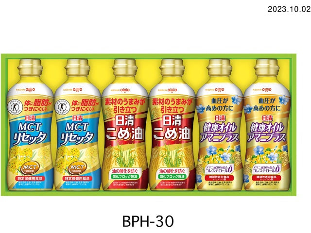 日清オイリオ ギフトセット BPH-30