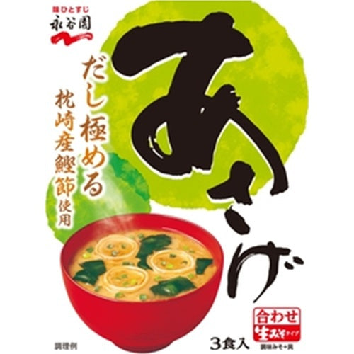 永谷園 生みそタイプみそ汁 あさげ×10