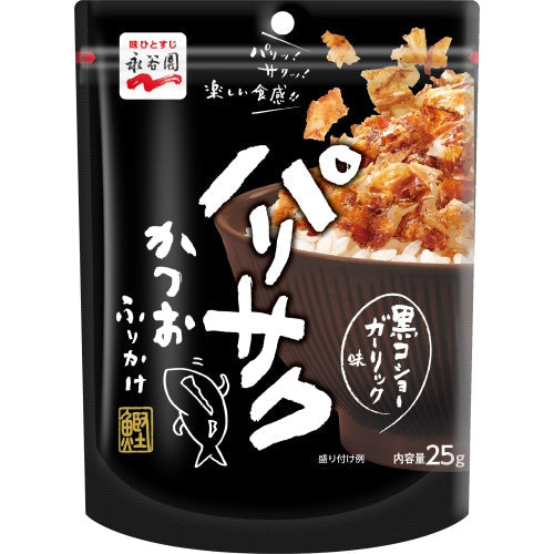 永谷園 パリサクふりかけ 黒コショウガーリック味×8