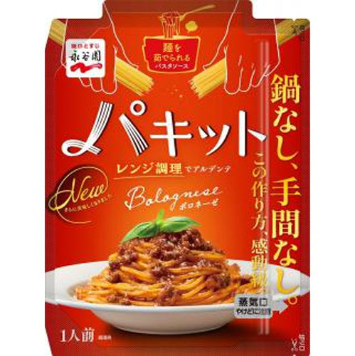 永谷園 パキット ボロネーゼ105g×10