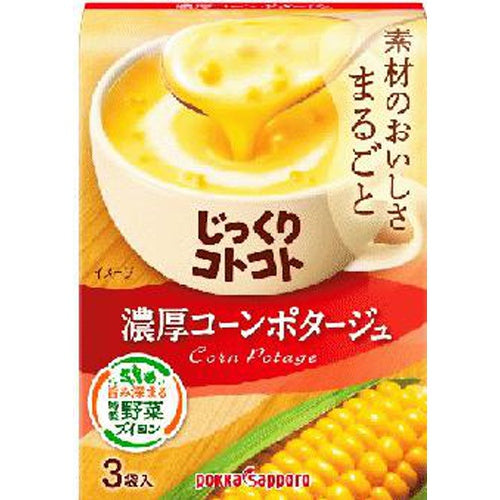 ポッカS じっくりコトコト濃厚コーンポタージュ3袋×5