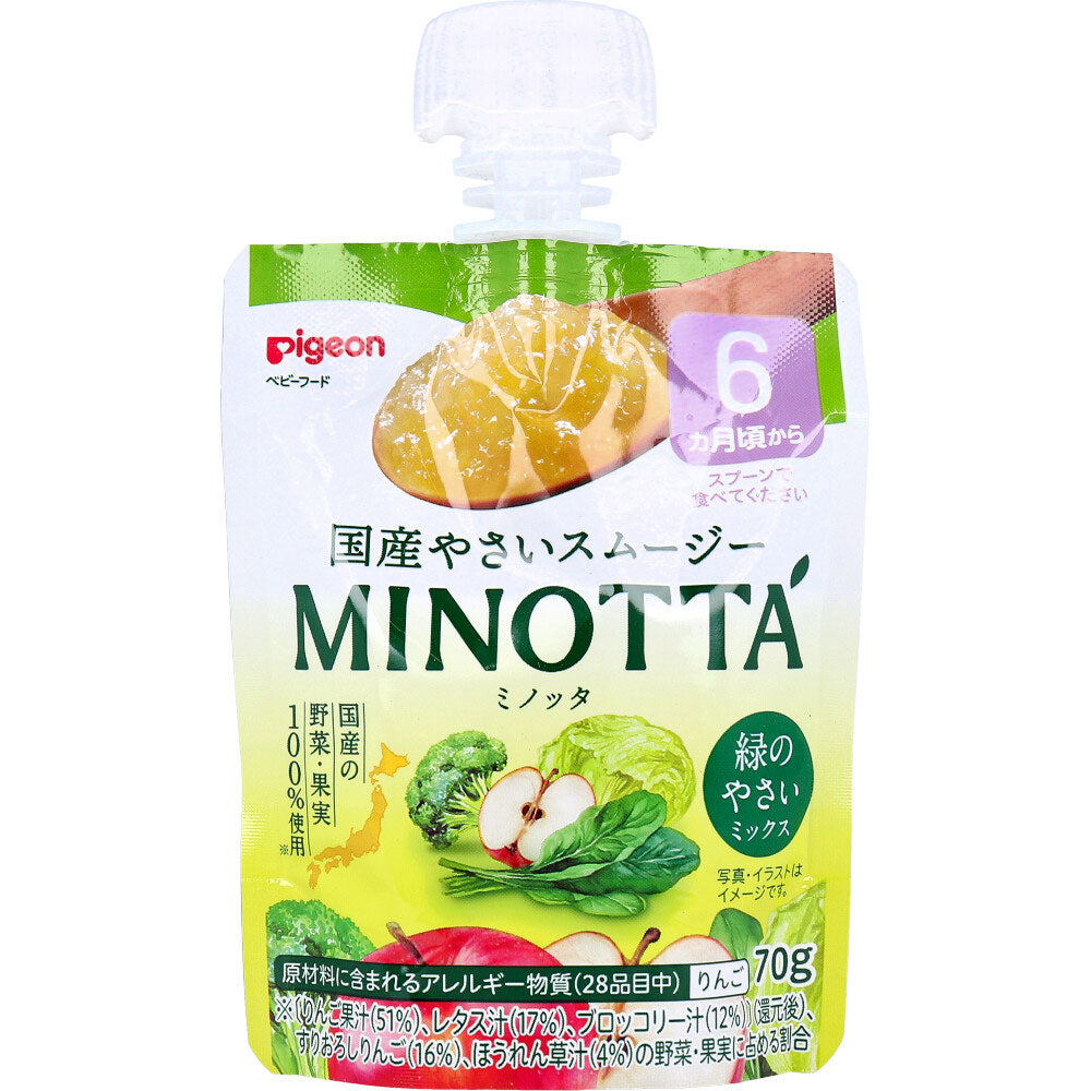 ピジョン やさいスムージー MINOTTA(ミノッタ) 緑のやさいミックス 70g×24