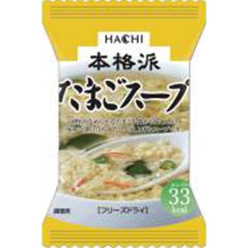 ハチ 本格派たまごスープ 50P×50