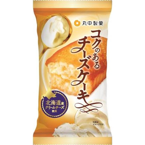 丸中 コクのあるチーズケーキ×8