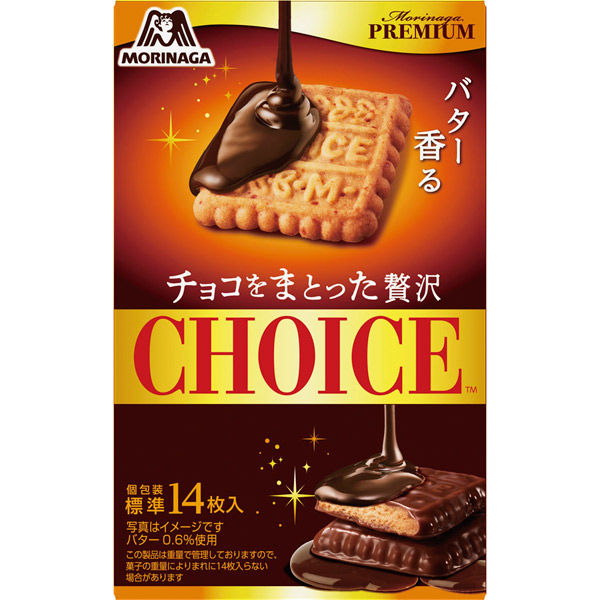 【大特価 賞味期限2026年3月】森永 チョコをまとった贅沢チョイス 101g×5