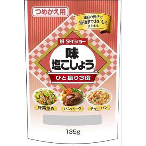 ダイショー 味塩こしょう(詰替用)135g×10