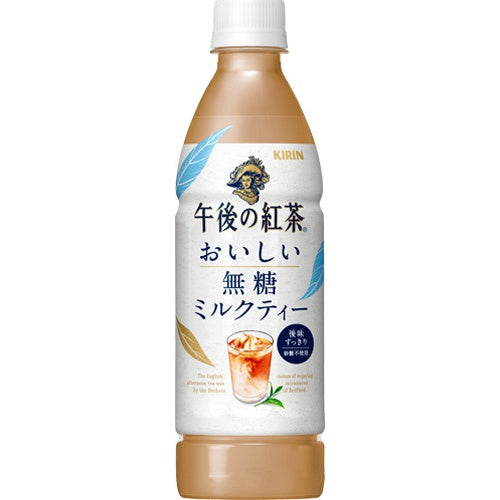 午後の紅茶 おいしい無糖 ミルクティーP430ml×24