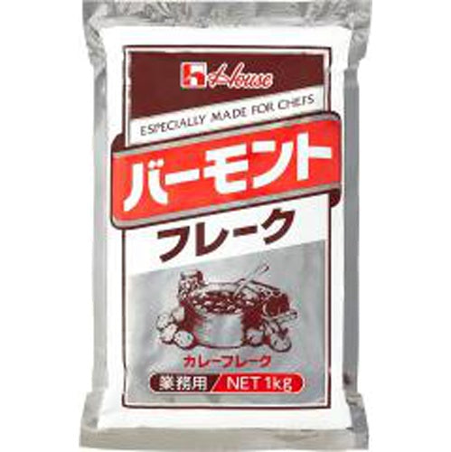 ハウス バーモントフレーク1kg(業)×20