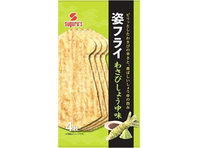 【大特価!!数量限定!賞味期限2026年2月13日】すぐる 4枚姿フライ わさびしょうゆ味x12