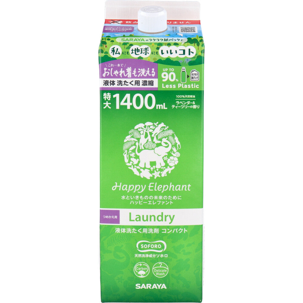 ハッピーエレファント 野菜・食器用洗剤 グレープフルーツ 詰替用2回分 500mL×18