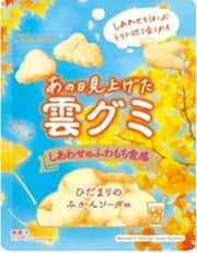 【大特価 数量限定 賞味期限2026年10月 】 カンロ あの日見上げた雲グミ ひだまりのみかんソーダ味 ×6