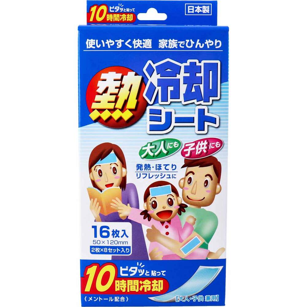 熱冷却シート 大人・子供兼用 16枚入×32