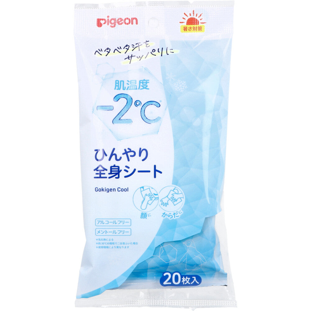 ピジョン ごきげんクール ひんやり全身シート 20枚入×40