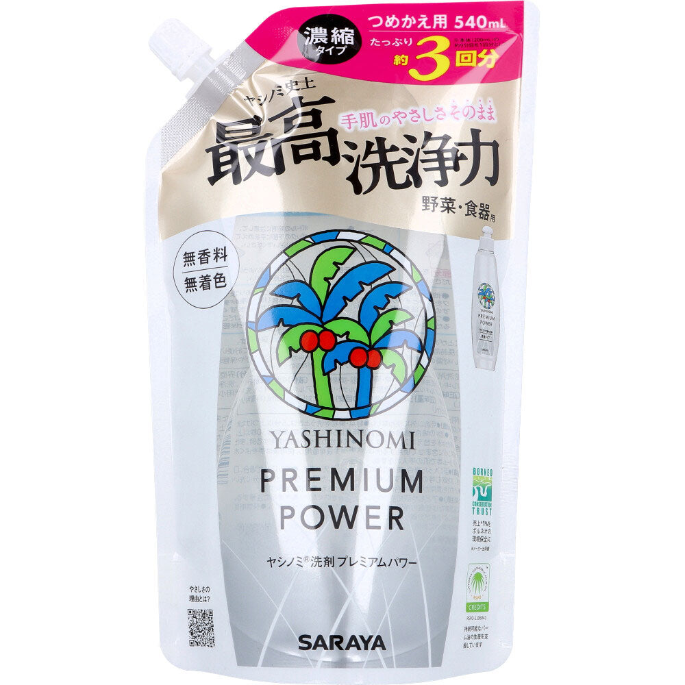 ヤシノミ洗剤 プレミアムパワー 濃縮タイプ 詰替用 540mL×18