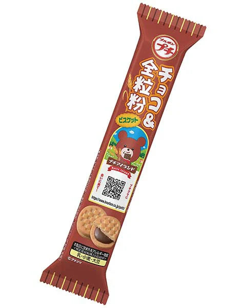 【大特価!!数量限定!賞味期限2026年9月】ブルボン プチチョコ&全粒粉 46g×10