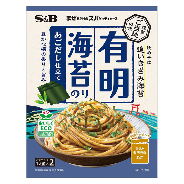 S&B まぜるだけのスパゲッティソース ご当地の味有明海苔 45gx10