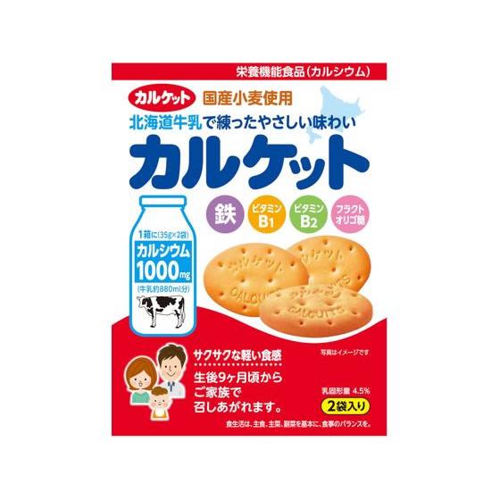 イトウ カルケット 70gx5