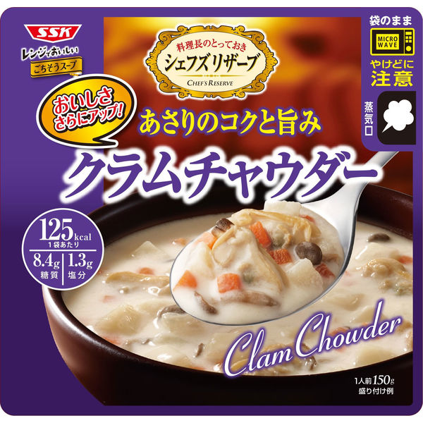 SSK レンジでおいしいクラムチャウダー 150g x5