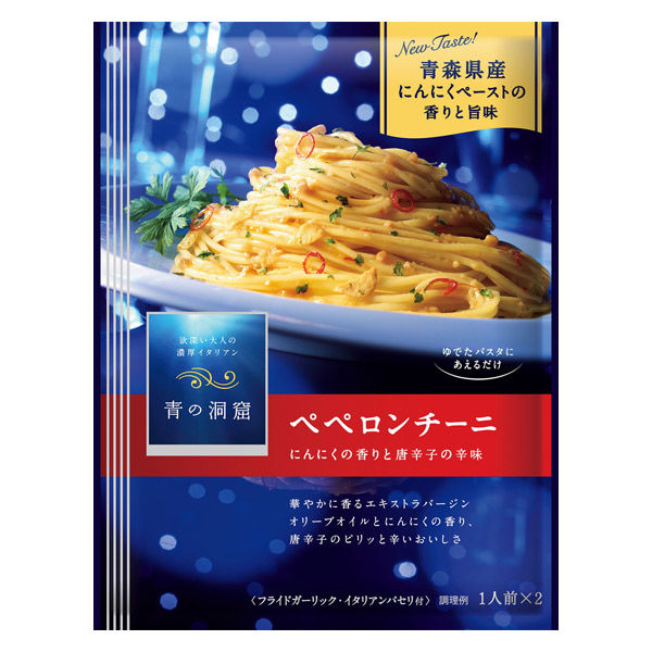 日清 青の洞窟 ペペロンチーニ 46gx10