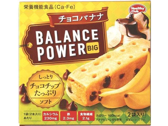 ハマダコンフェクト バランスパワービッグチョコバナナ 2袋x8