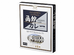 五島軒 函館カレー 中辛 レトルト 200gx6