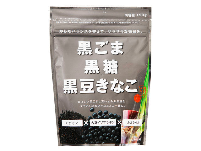 幸田 黒ごま黒糖黒豆きなこ 150gx10