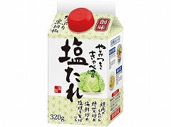 創味 やみつききゃべつの塩たれ 320gx6