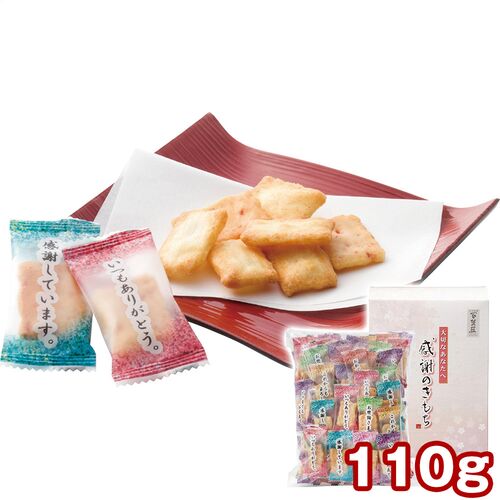 百菓匠まえだ 米菓詰合せ 感謝のきもち 110g OT-10 1207-077 / 常温 おかき あられ ギフト 詰め合わせ セット