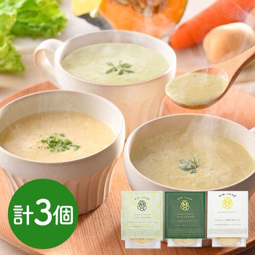 「MaazelMaazel」 34種のやさい畑スープセット 3種3個入り