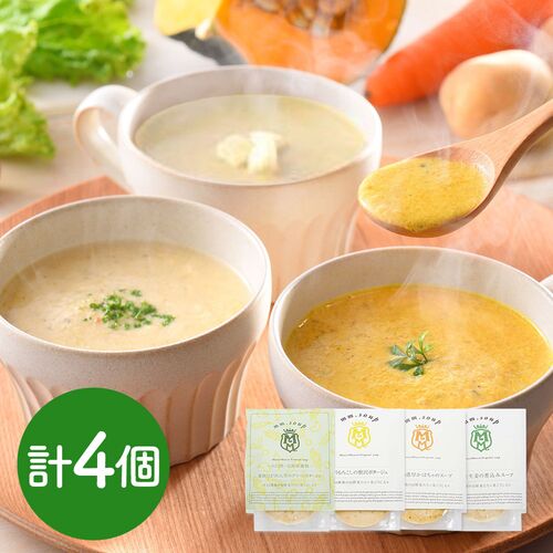 「MaazelMaazel」 34種のやさい畑スープセット 4種4個入り