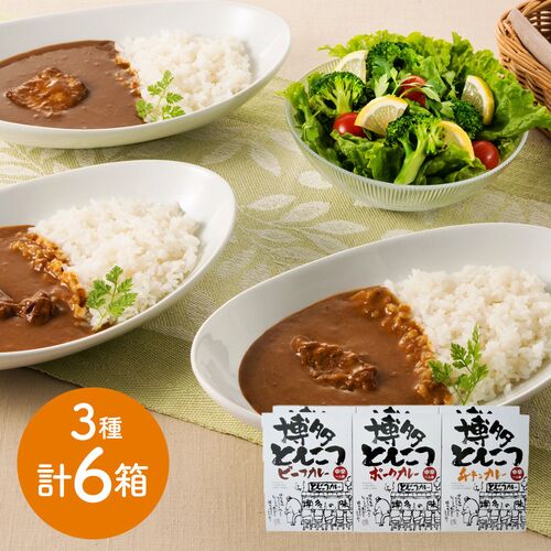 福岡 博多とんこつカレーセット 各180g×各2 詰め合わせ