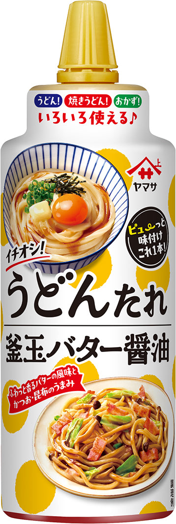 【大特価 数量限定 賞味期限2027年4月】ヤマサ イチオシ!うどんたれ 釜玉バター醤油×1
