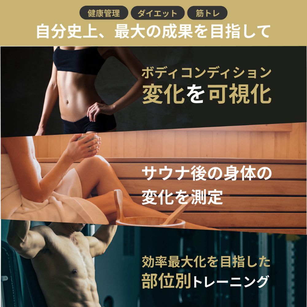 Medifeel 体組成計